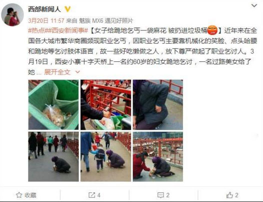 氣憤，“愛心麻花”被扔垃圾桶 誰更無恥？