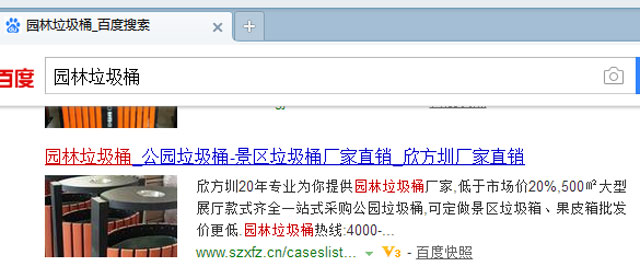 別慌，垃圾桶網(wǎng)站出現(xiàn)這種情況是百度自動(dòng)識(shí)別添加