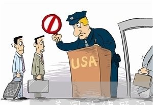 美國(guó)法律顧問(wèn)服務(wù)費(fèi)用與代理代辦服務(wù)概覽