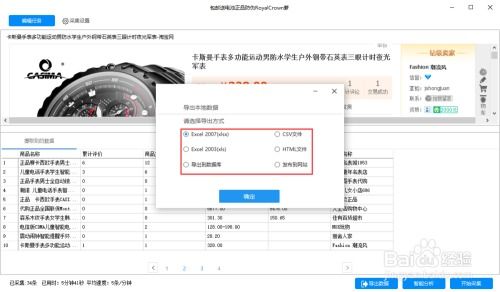 淘寶商品信息采集 八爪魚(yú)網(wǎng)頁(yè)鏈接列表采集完全圖文指南